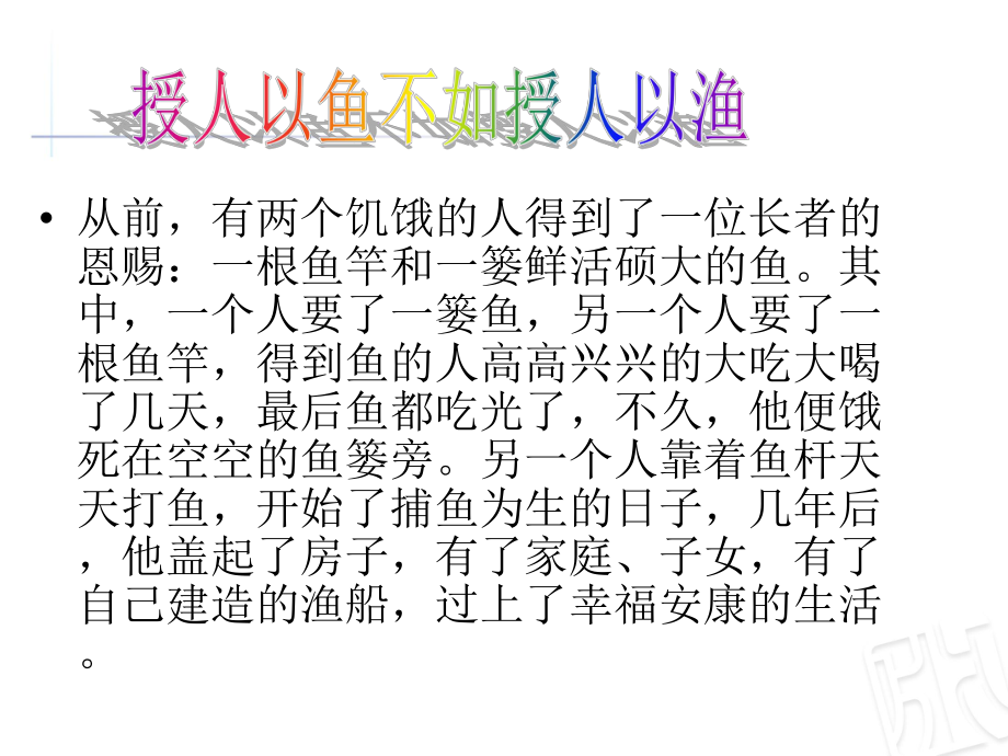 三年级上册时分秒1_第2页