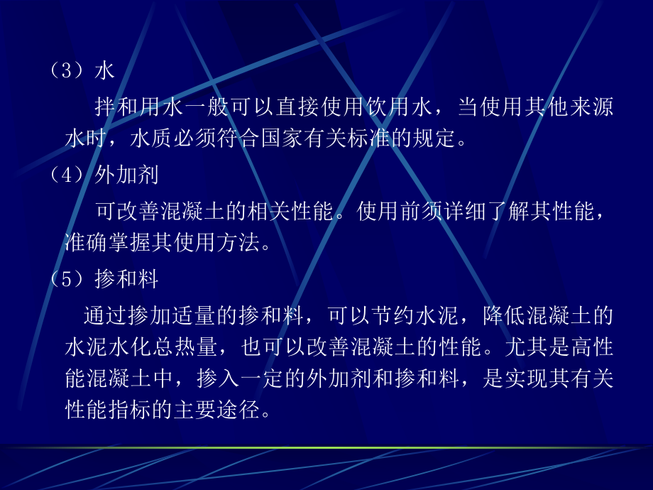4鋼筋混凝土工程土工程_第4頁