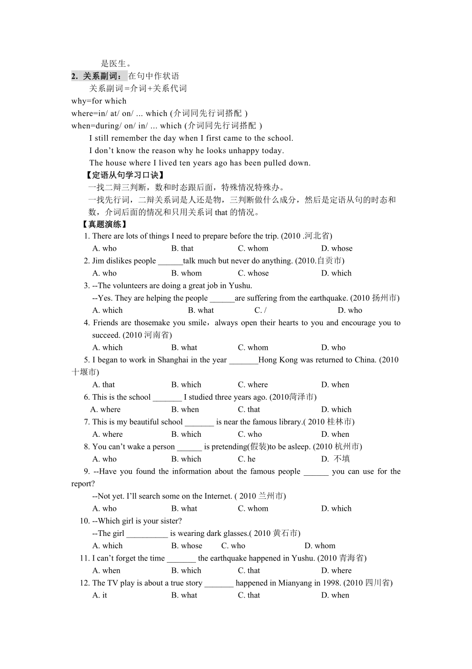 牛津英语9B-Unit-4-复习讲义及试题_第2页