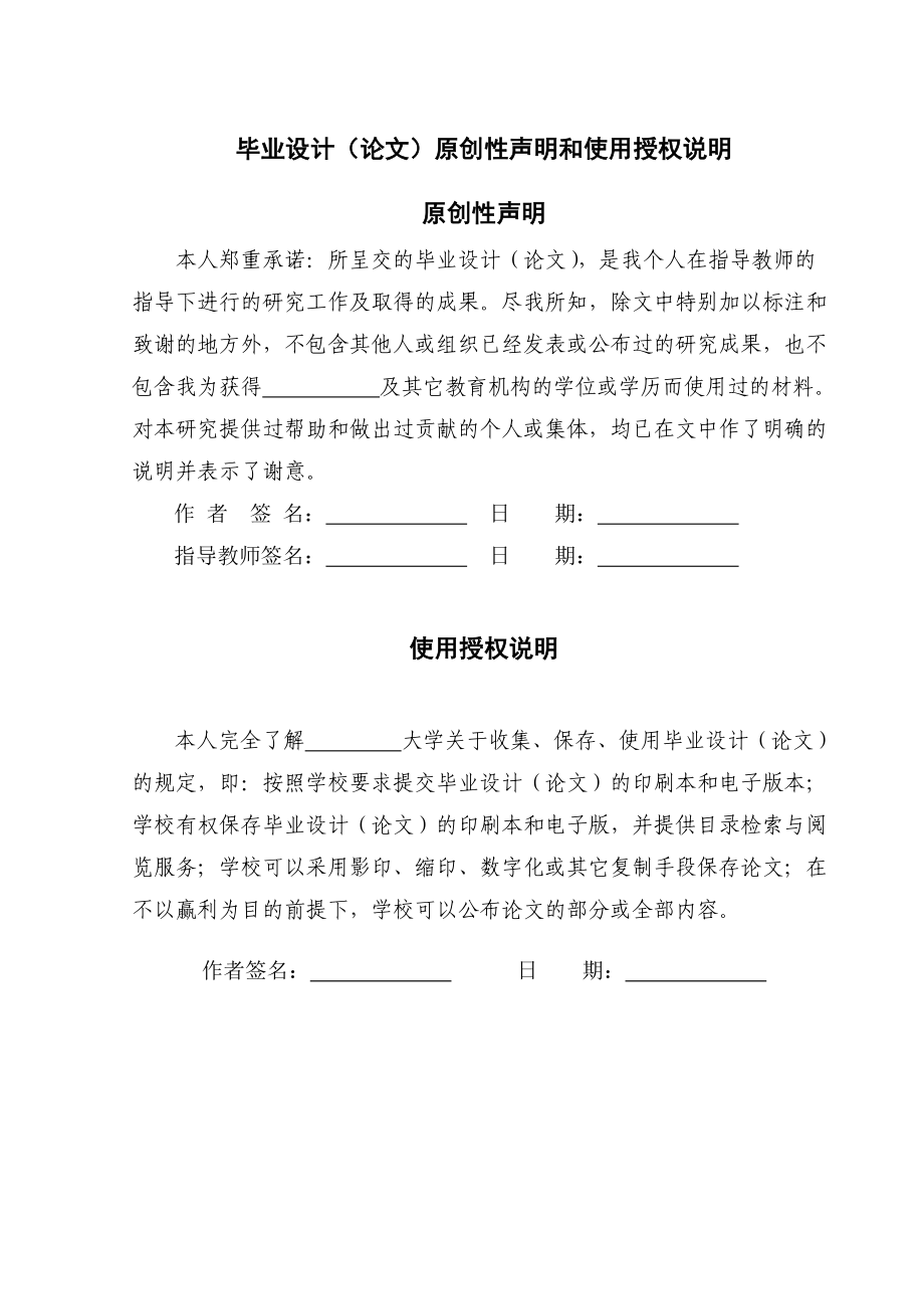 郵件系統(tǒng)的設計與實現(xiàn)設計_第2頁