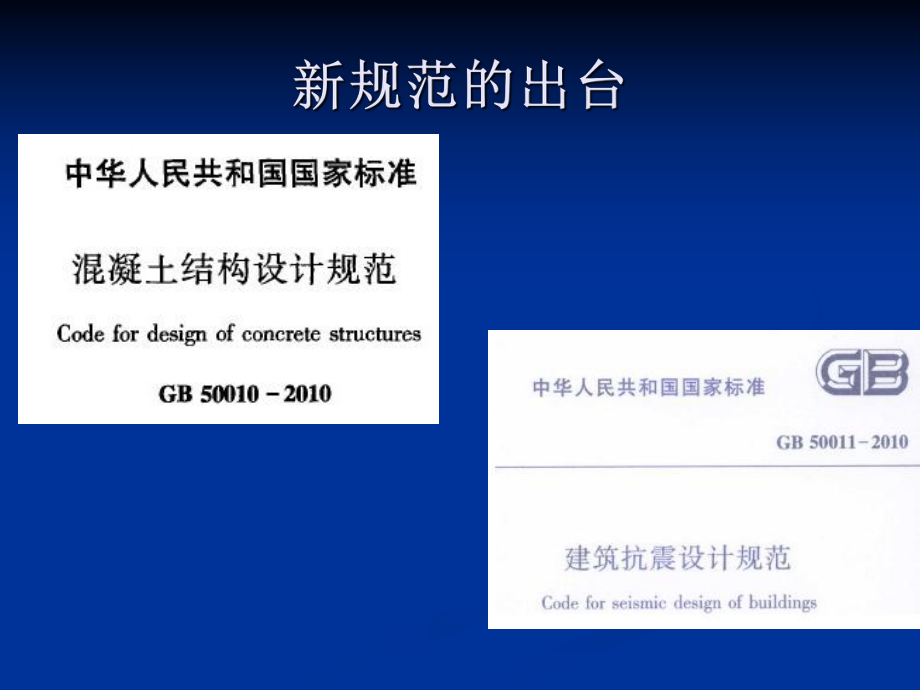 G鋼筋平法圖集_第2頁