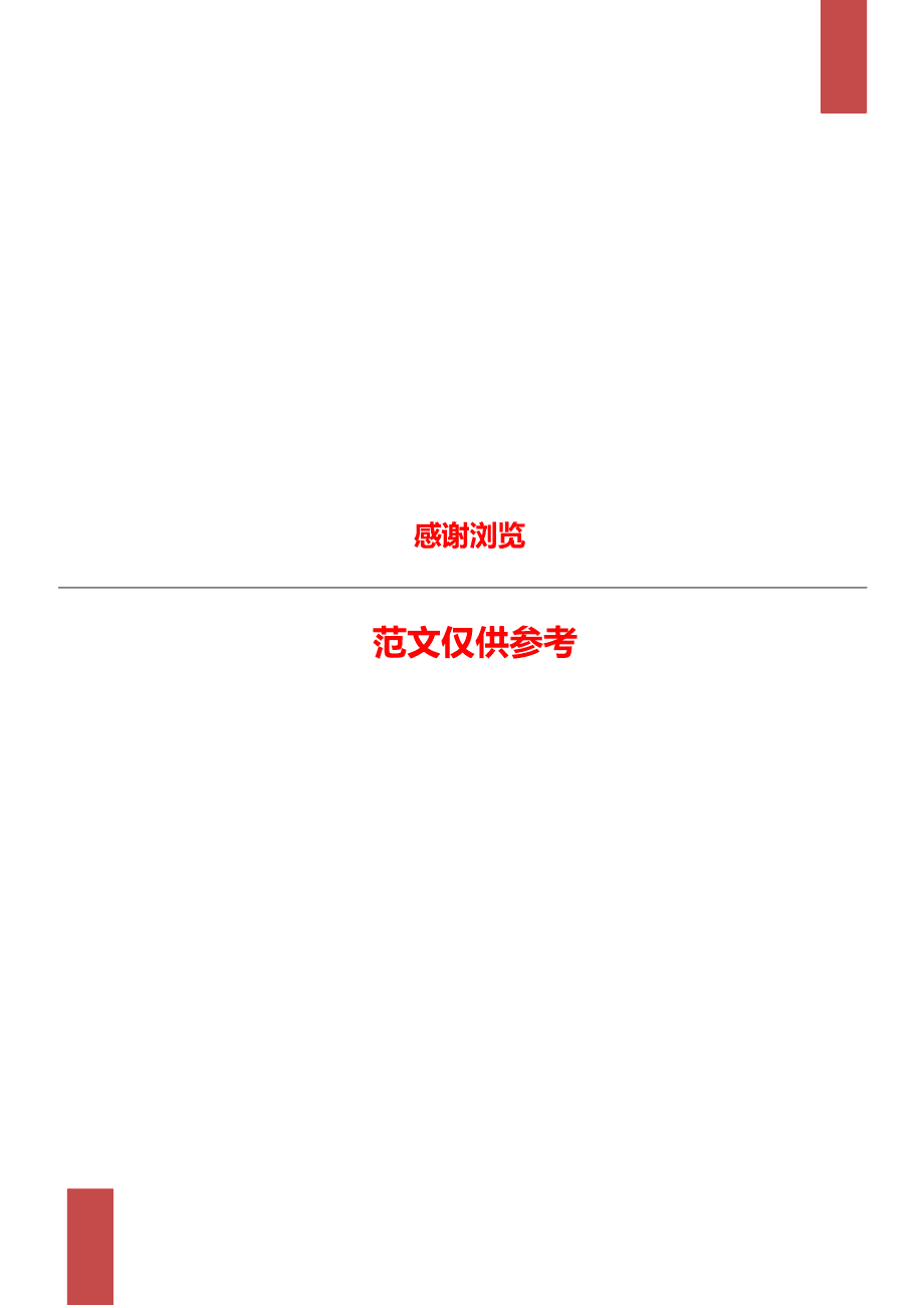 2021年寒假美术课程计划范文.doc_第4页