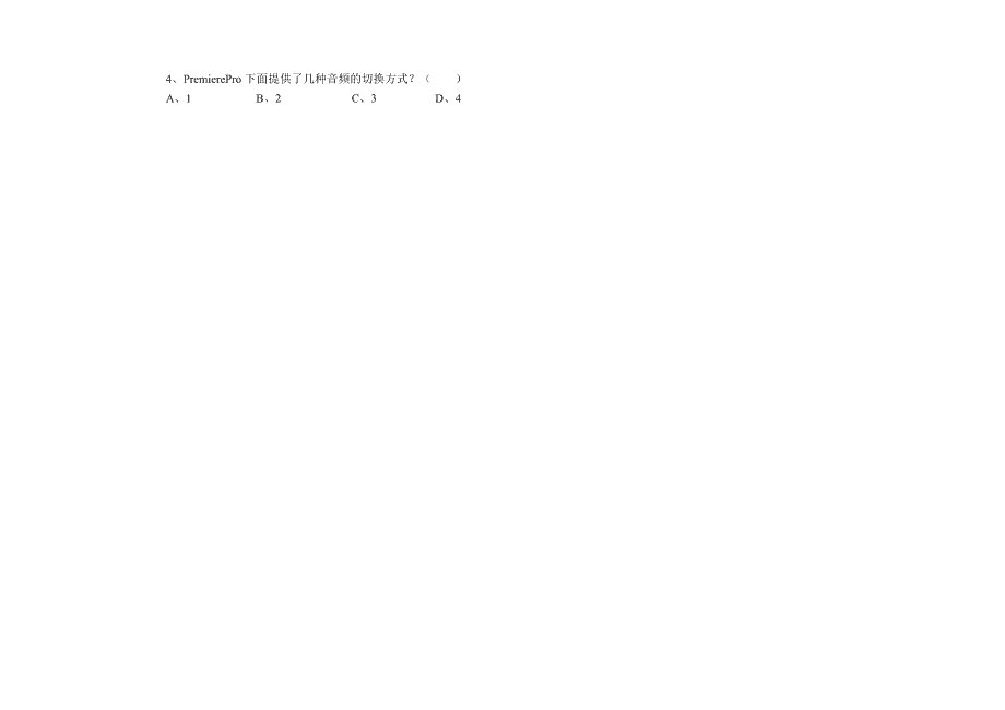 Premiere期末考试试题_第2页
