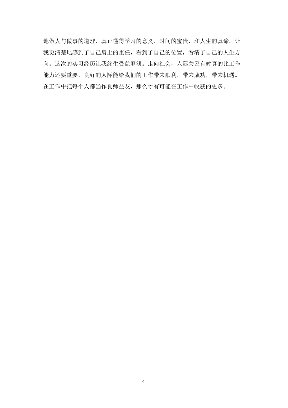 202X年市經(jīng)信委上半年工作總結(jié)_第4頁