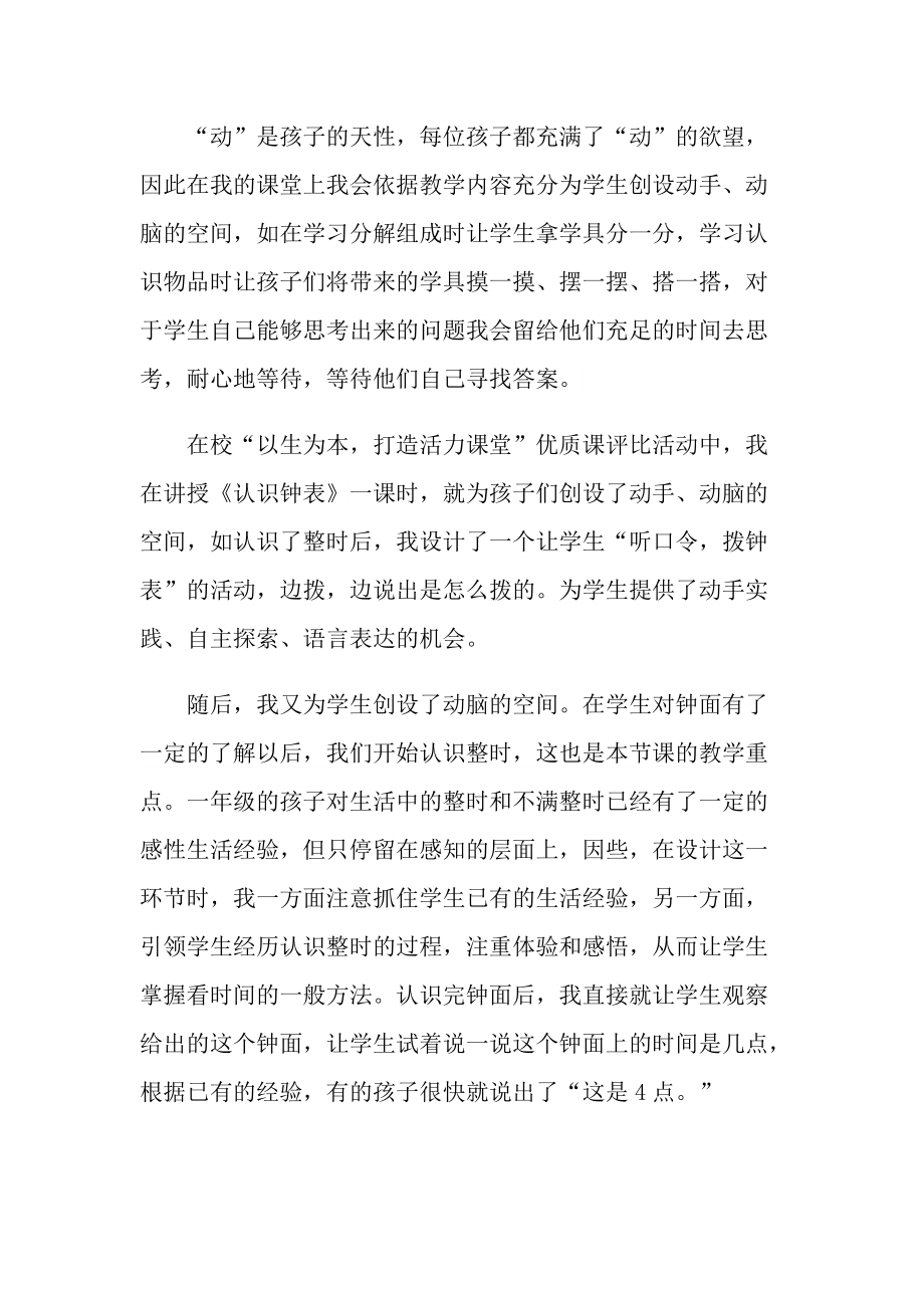 教师教学工作总结(精选19篇)_第5页
