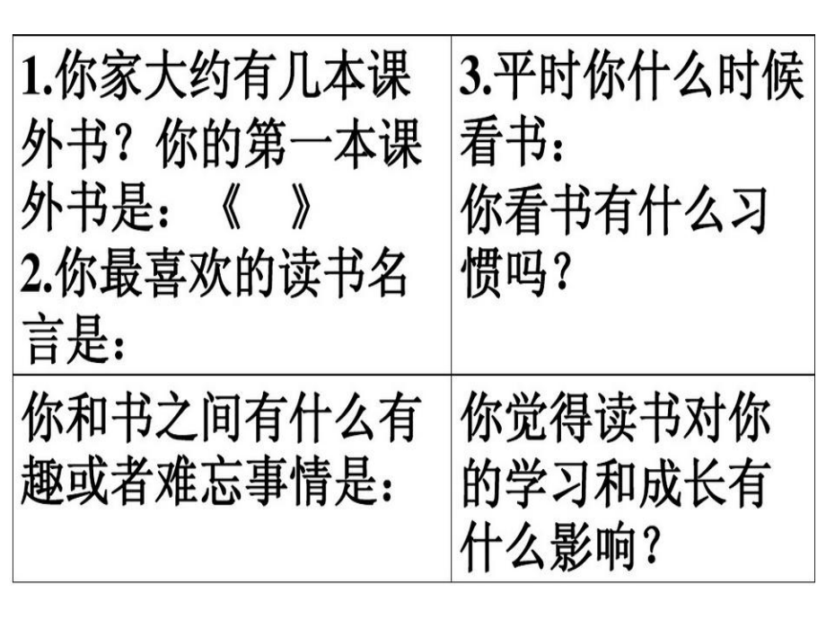 读书作文指导_第5页