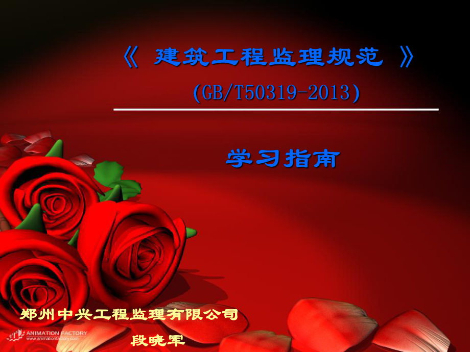 监范学习指南_第1页