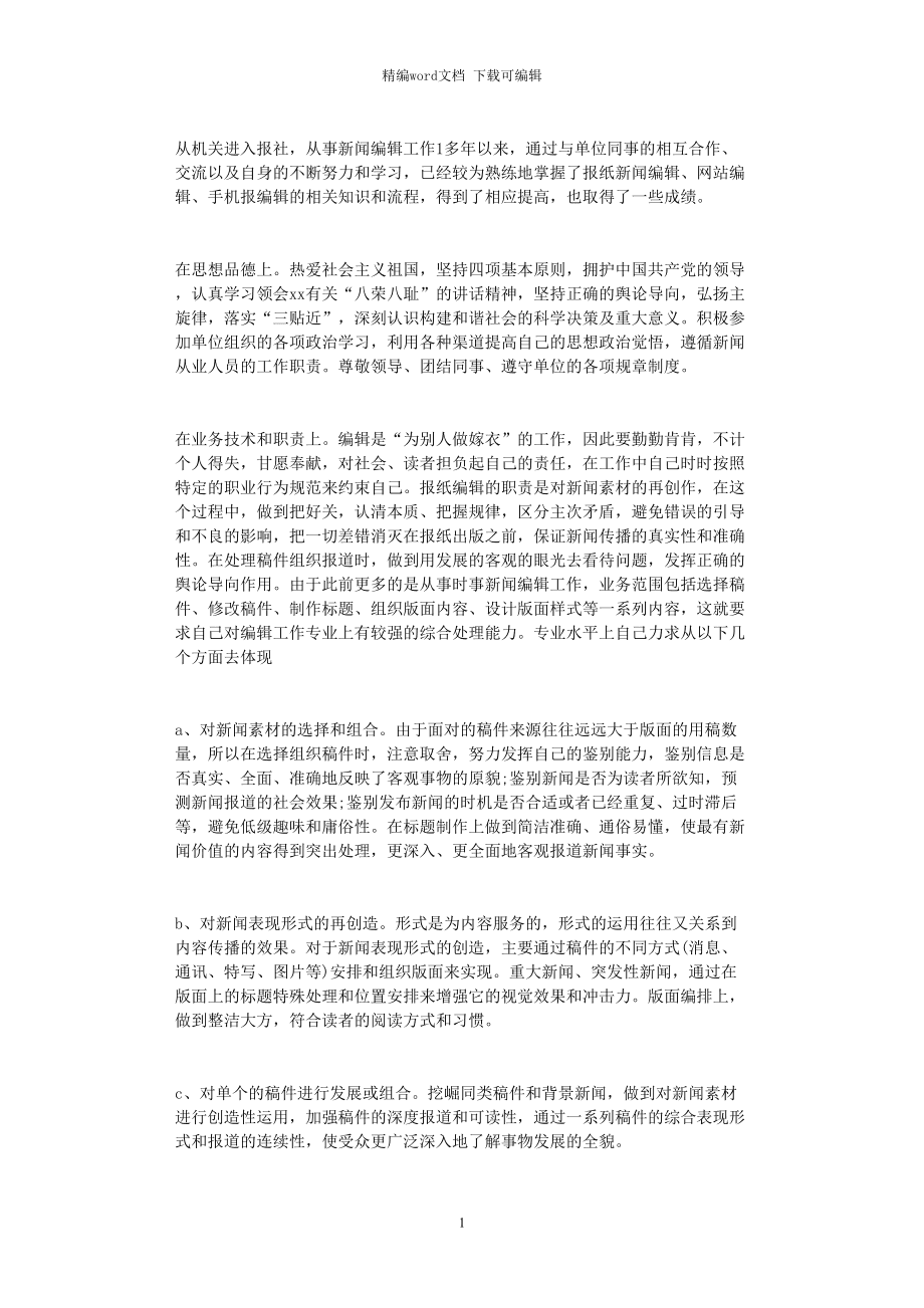 时事新闻50字2021(时事新闻50字左右怎么写)